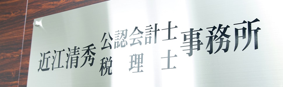 無料相談から始められる相続対策